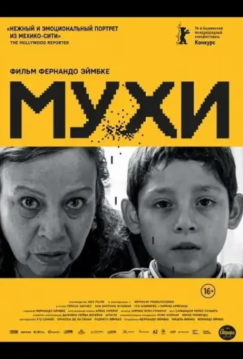 Мухи