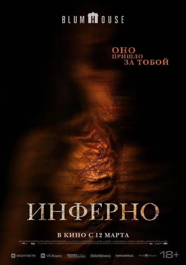 Не преследуй меня